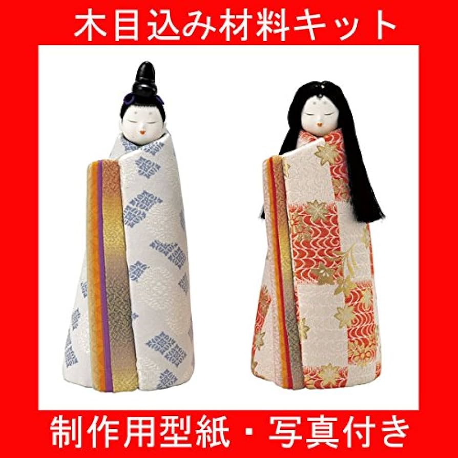 木目込み雛人形　手作り　Japan made 雛人形 木目込み人形 ひな祭り お雛様 ひな人形 雛飾り 伝統工芸